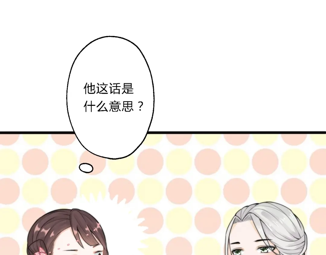 《总有刁民想害朕》第7话 曾有朋从书外来 第22页