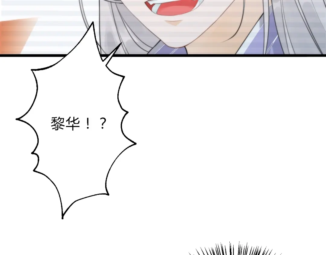 《总有刁民想害朕》第7话 曾有朋从书外来 第77页