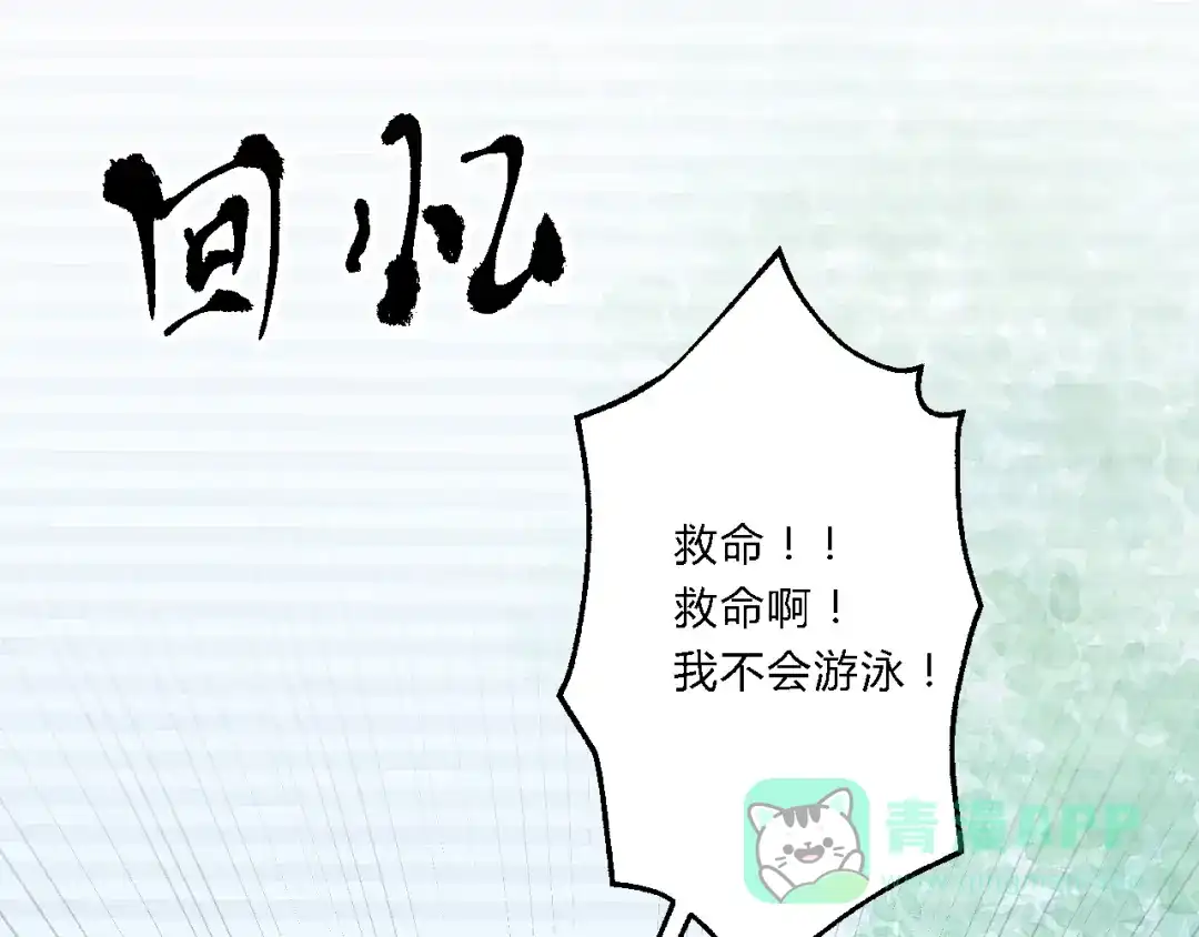 《总有刁民想害朕》第7话 曾有朋从书外来 第31页