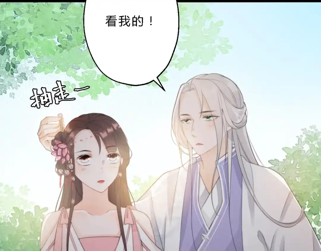 《总有刁民想害朕》第8话 何以脱逃，唯有一咬 第68页