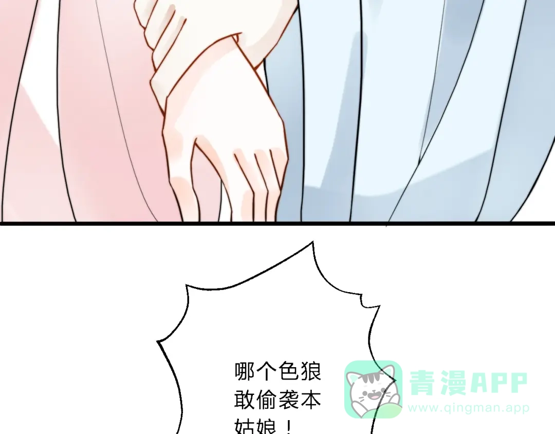 《总有刁民想害朕》第8话 何以脱逃，唯有一咬 第31页