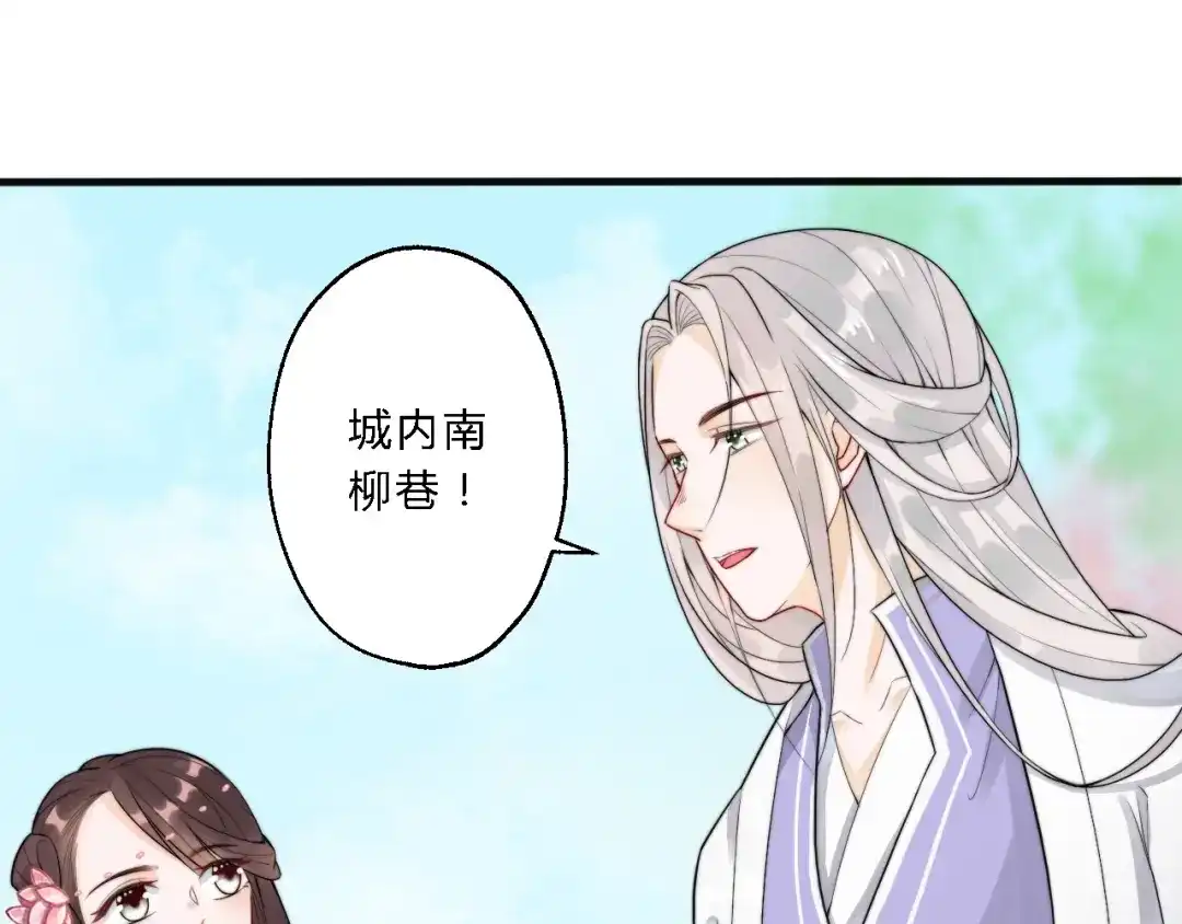 《总有刁民想害朕》第8话 何以脱逃，唯有一咬 第19页