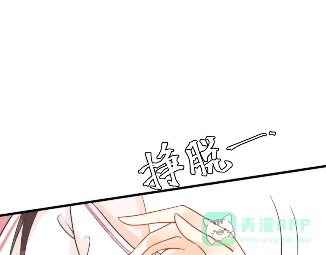 《总有刁民想害朕》第8话 何以脱逃，唯有一咬 第46页