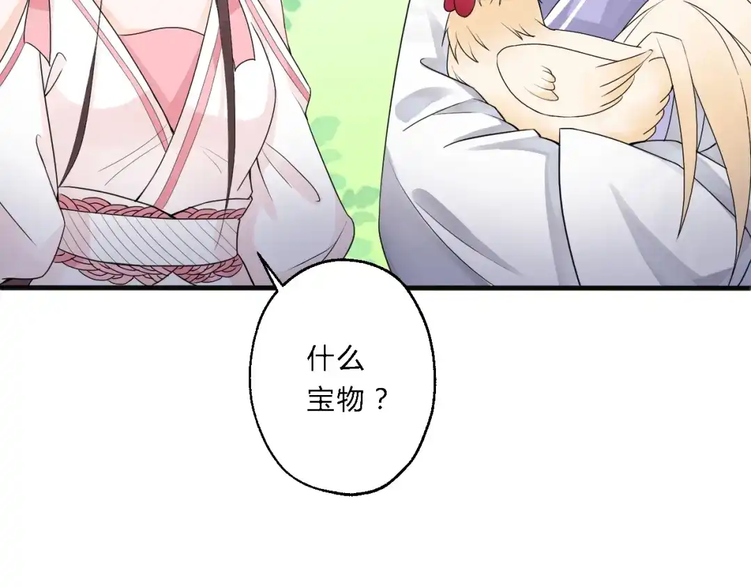 《总有刁民想害朕》第8话 何以脱逃，唯有一咬 第12页