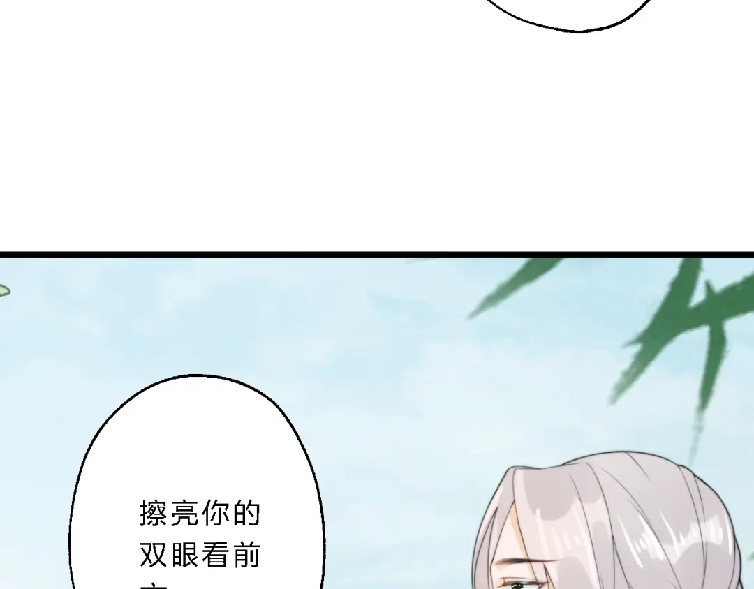 《总有刁民想害朕》第8话 何以脱逃，唯有一咬 第59页