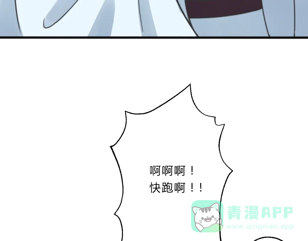 《总有刁民想害朕》第8话 何以脱逃，唯有一咬 第51页