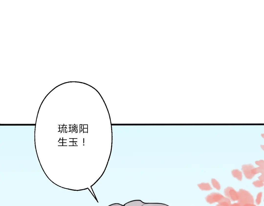 《总有刁民想害朕》第8话 何以脱逃，唯有一咬 第13页