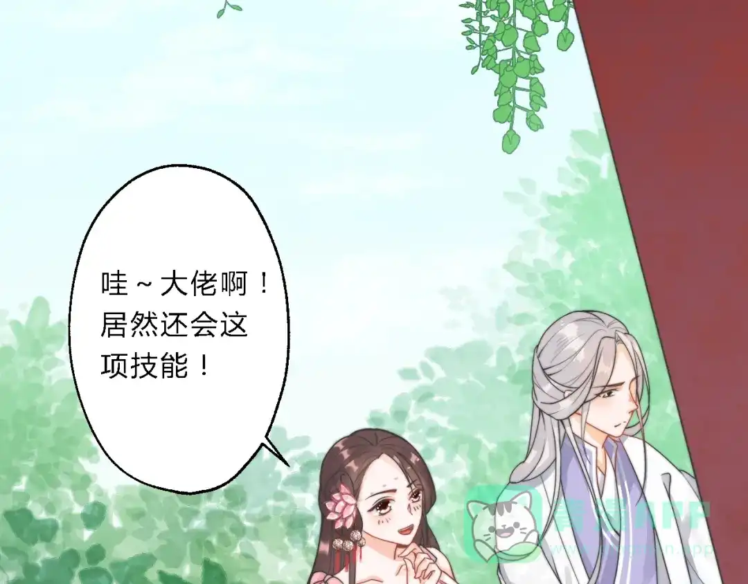 《总有刁民想害朕》第8话 何以脱逃，唯有一咬 第71页