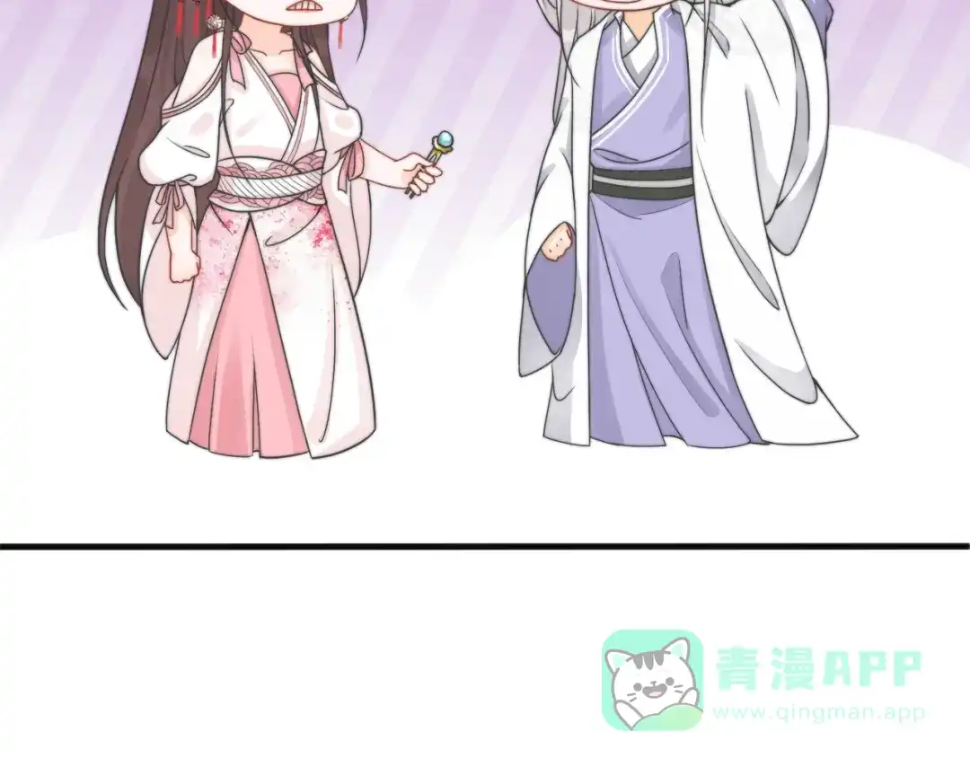 《总有刁民想害朕》第8话 何以脱逃，唯有一咬 第76页