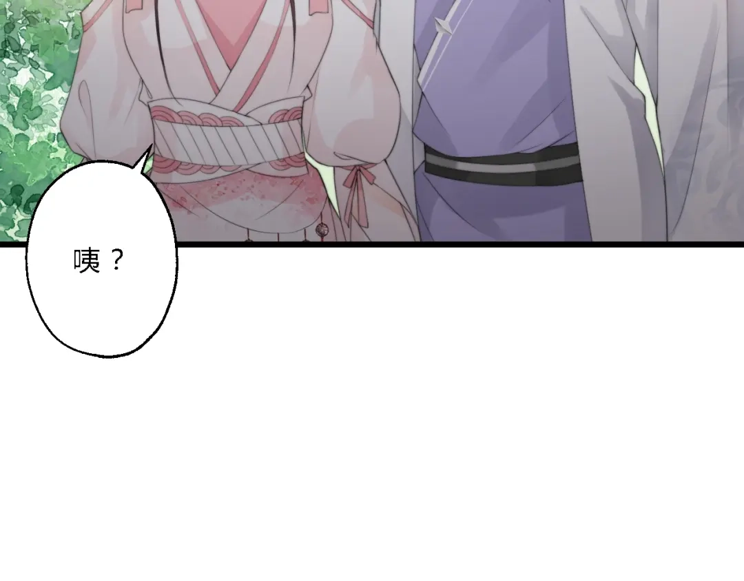 《总有刁民想害朕》第8话 何以脱逃，唯有一咬 第69页