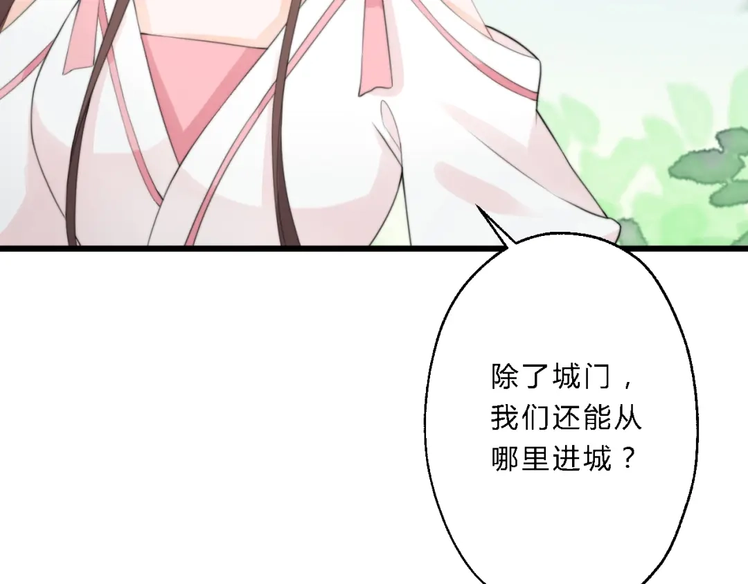 《总有刁民想害朕》第8话 何以脱逃，唯有一咬 第58页