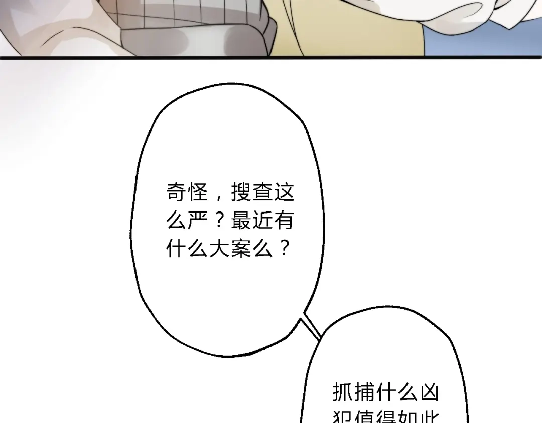 《总有刁民想害朕》第8话 何以脱逃，唯有一咬 第27页
