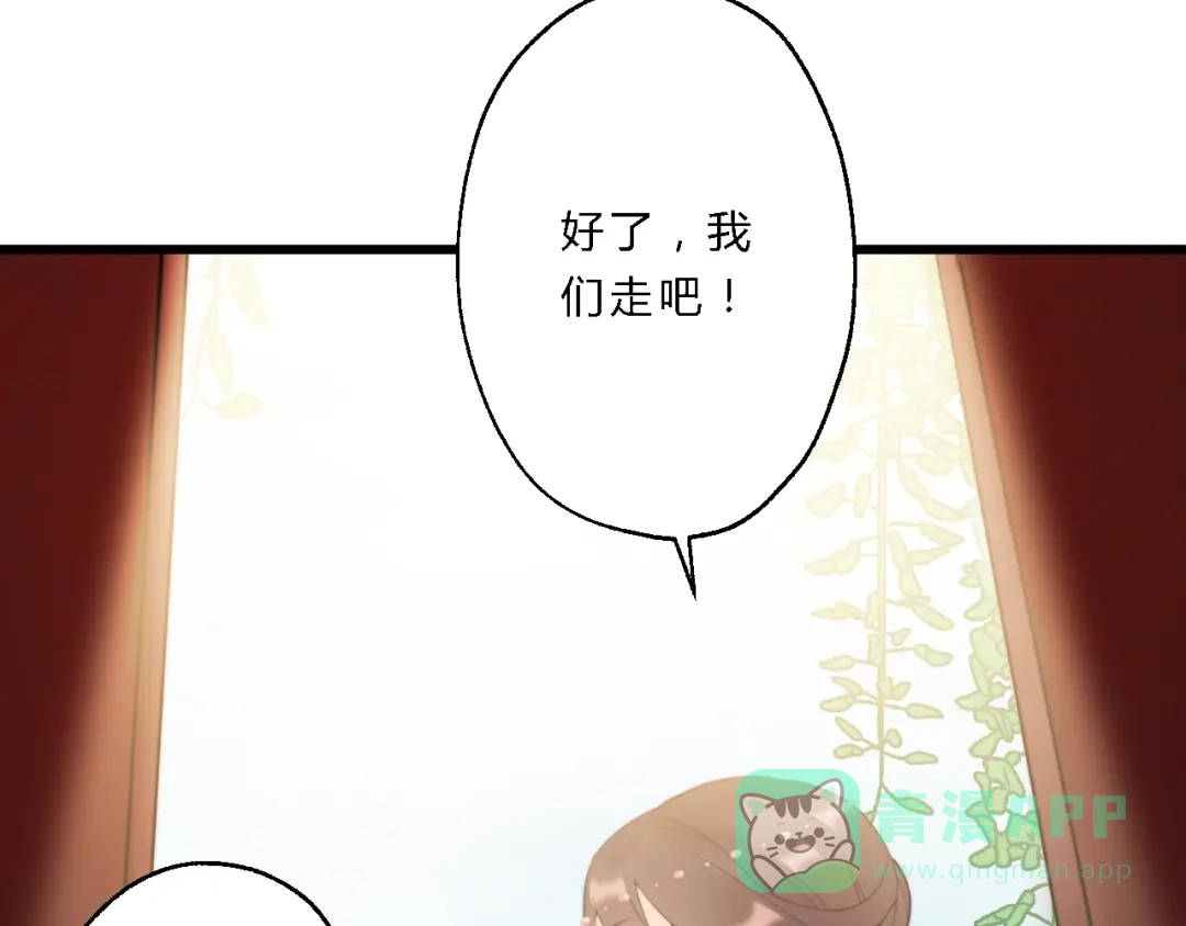 《总有刁民想害朕》第8话 何以脱逃，唯有一咬 第86页