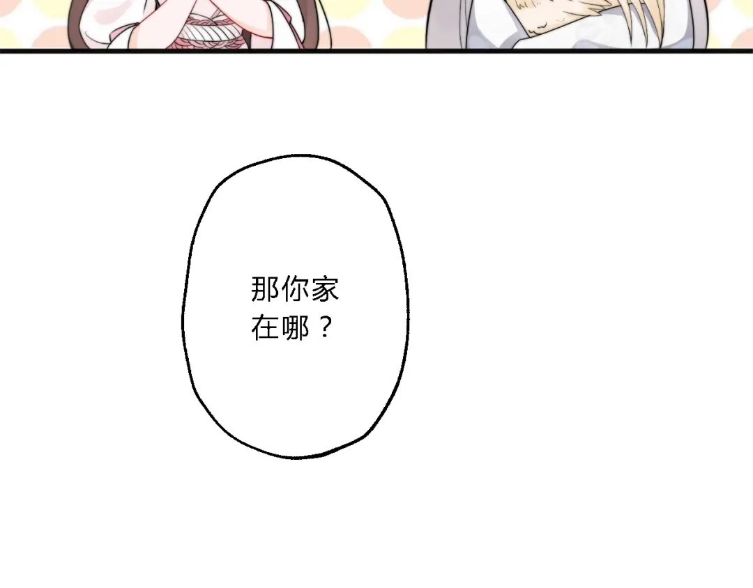 《总有刁民想害朕》第8话 何以脱逃，唯有一咬 第18页