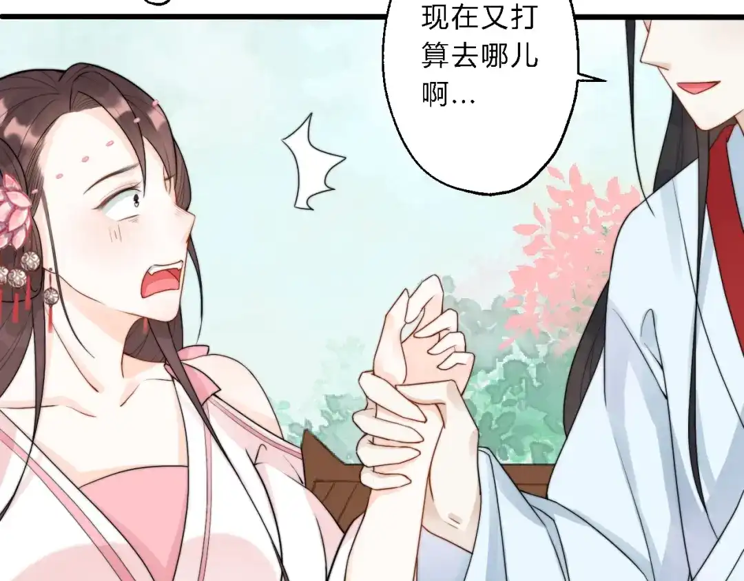 《总有刁民想害朕》第8话 何以脱逃，唯有一咬 第35页