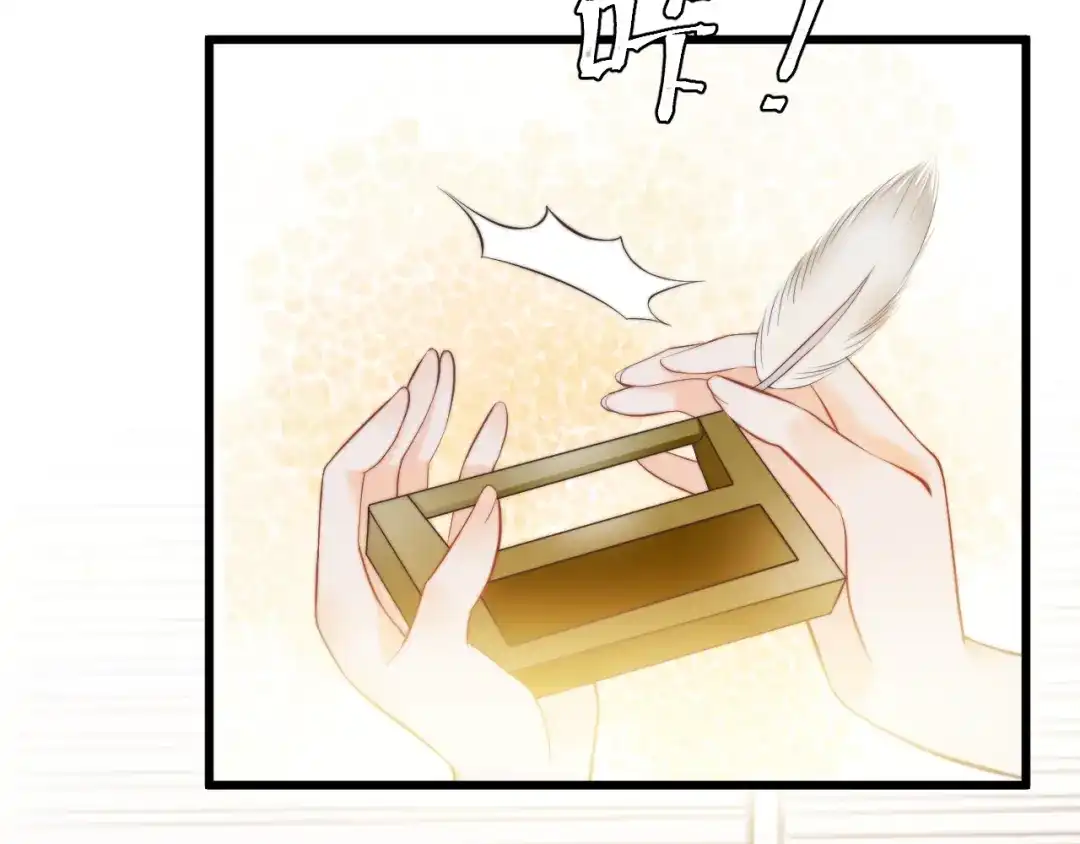 《总有刁民想害朕》第9话 我的特殊能力！ 第72页