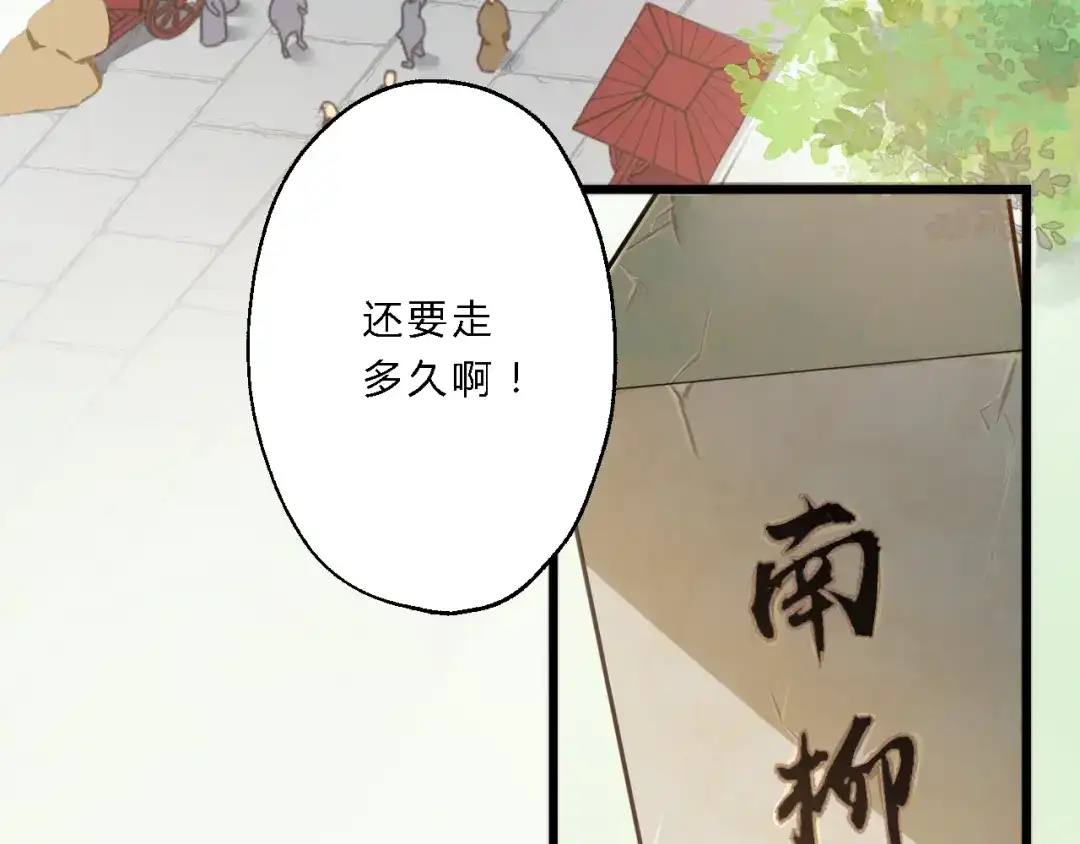 《总有刁民想害朕》第9话 我的特殊能力！ 第18页