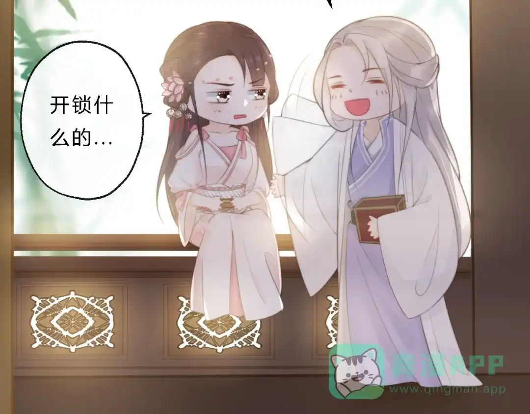 《总有刁民想害朕》第9话 我的特殊能力！ 第86页
