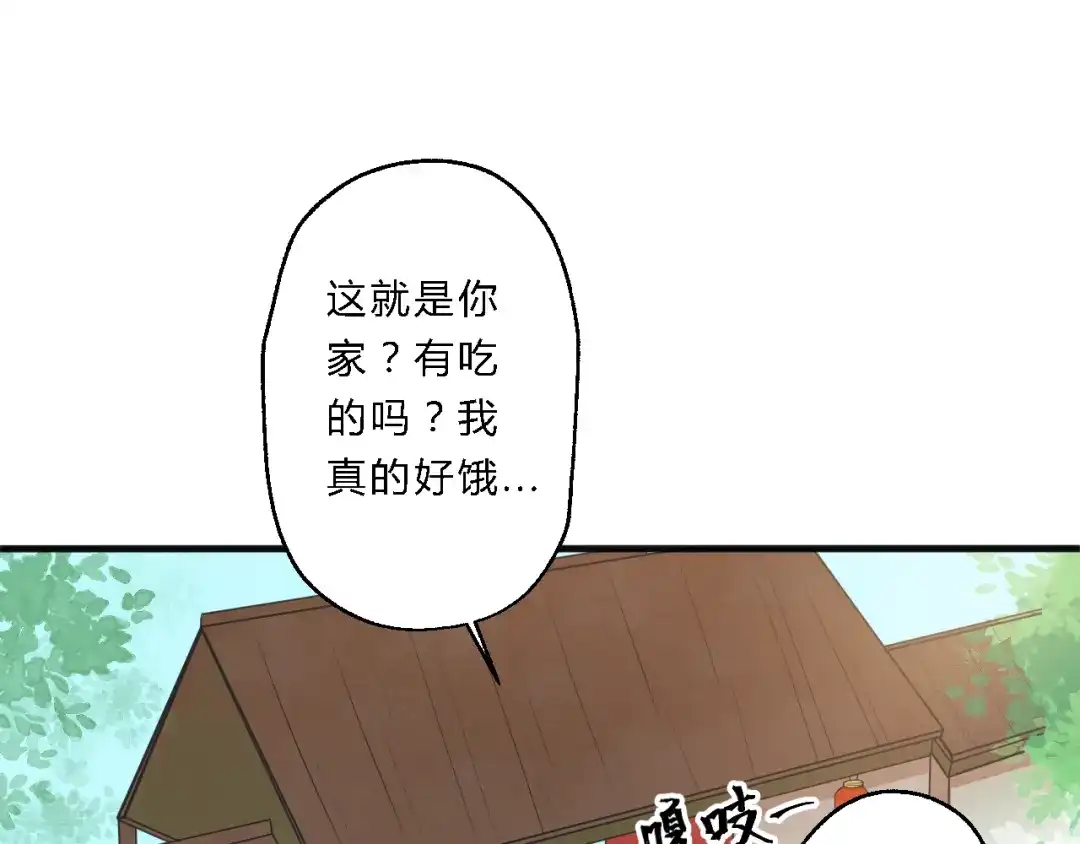 《总有刁民想害朕》第9话 我的特殊能力！ 第23页