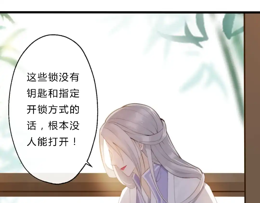 《总有刁民想害朕》第9话 我的特殊能力！ 第80页