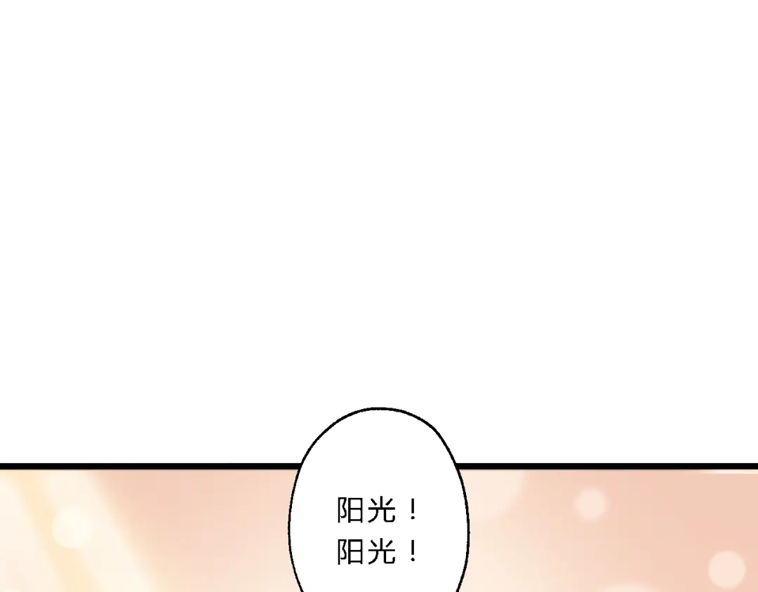 《总有刁民想害朕》第9话 我的特殊能力！ 第52页