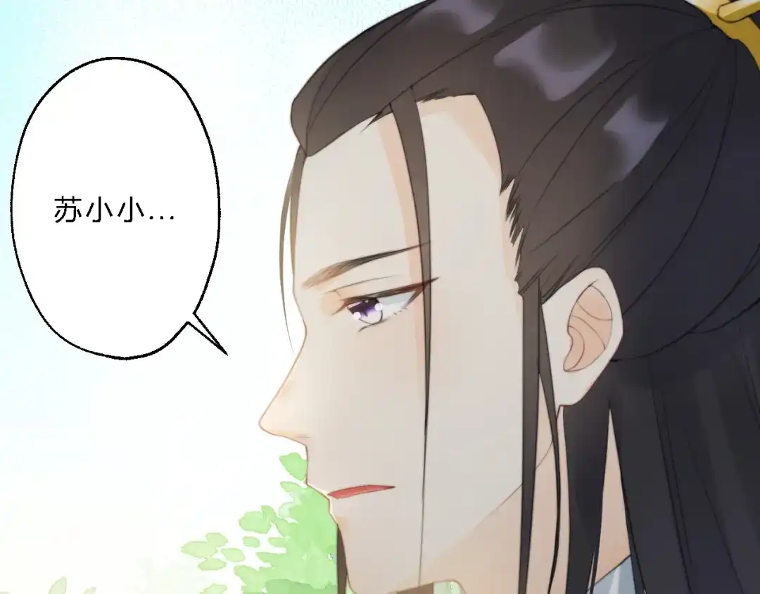 《总有刁民想害朕》第9话 我的特殊能力！ 第14页