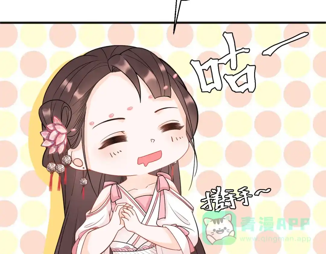 《总有刁民想害朕》第9话 我的特殊能力！ 第26页