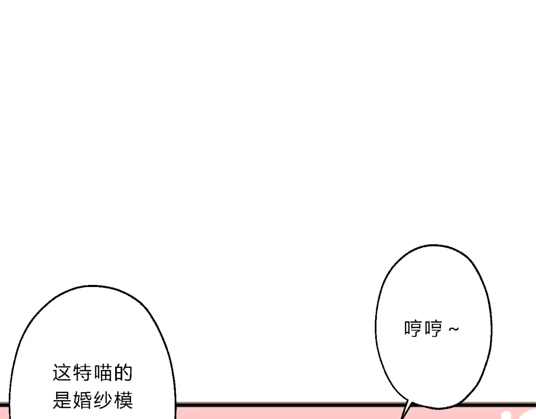 《总有刁民想害朕》第9话 我的特殊能力！ 第43页