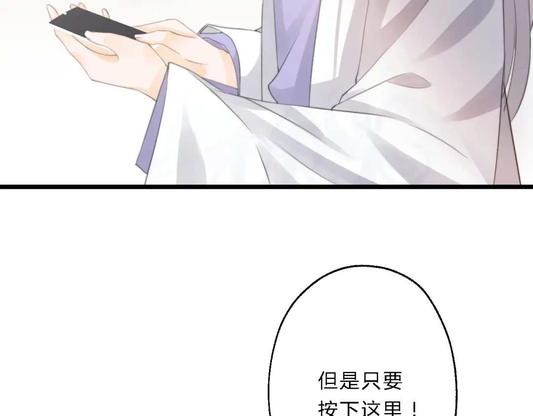 《总有刁民想害朕》第9话 我的特殊能力！ 第37页