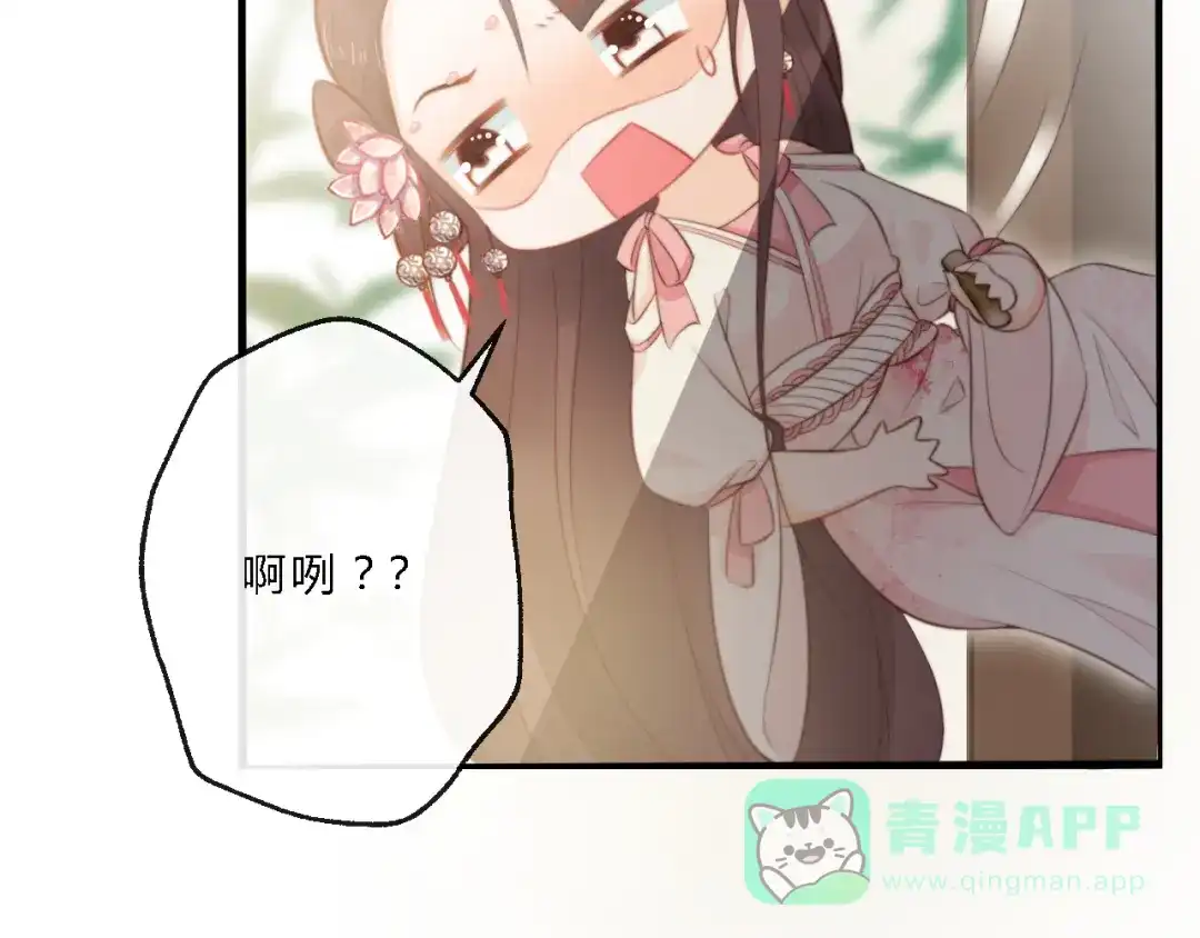 《总有刁民想害朕》第9话 我的特殊能力！ 第91页