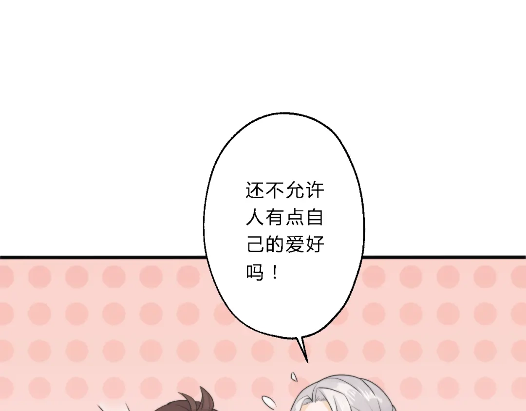 《总有刁民想害朕》第9话 我的特殊能力！ 第63页
