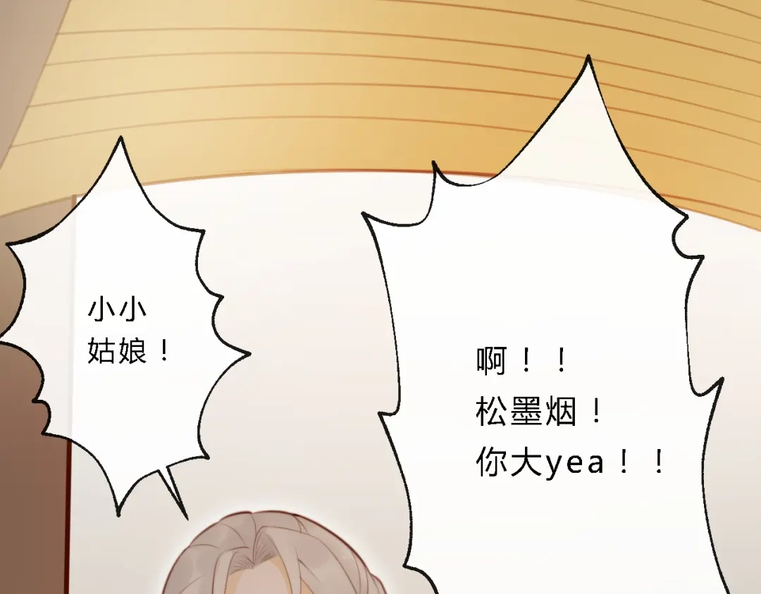 《总有刁民想害朕》第9话 我的特殊能力！ 第95页