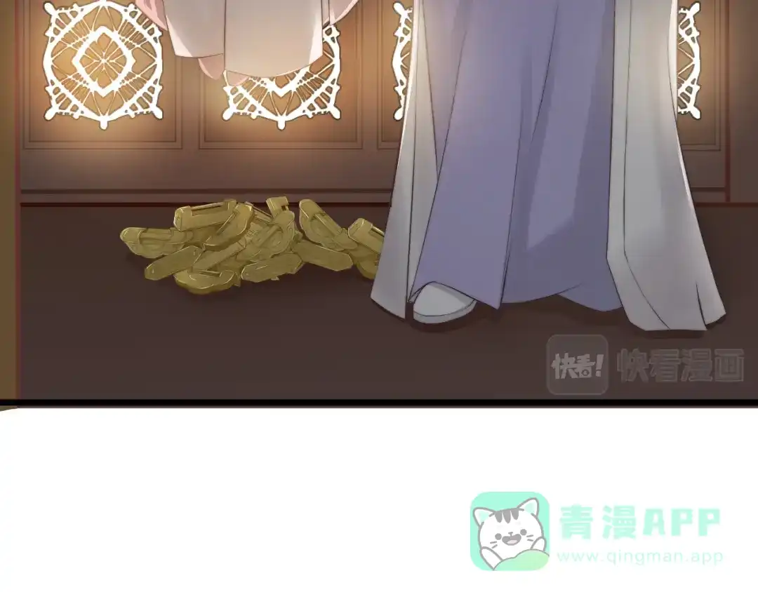 《总有刁民想害朕》第9话 我的特殊能力！ 第76页