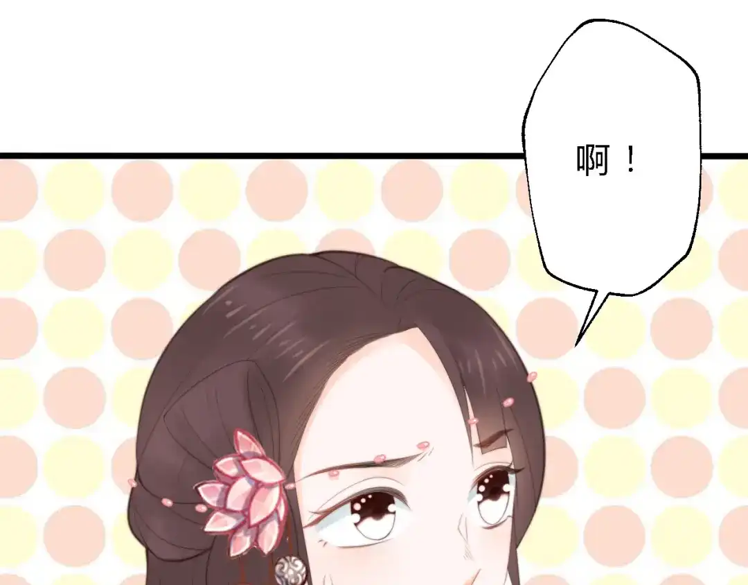 《总有刁民想害朕》第9话 我的特殊能力！ 第83页