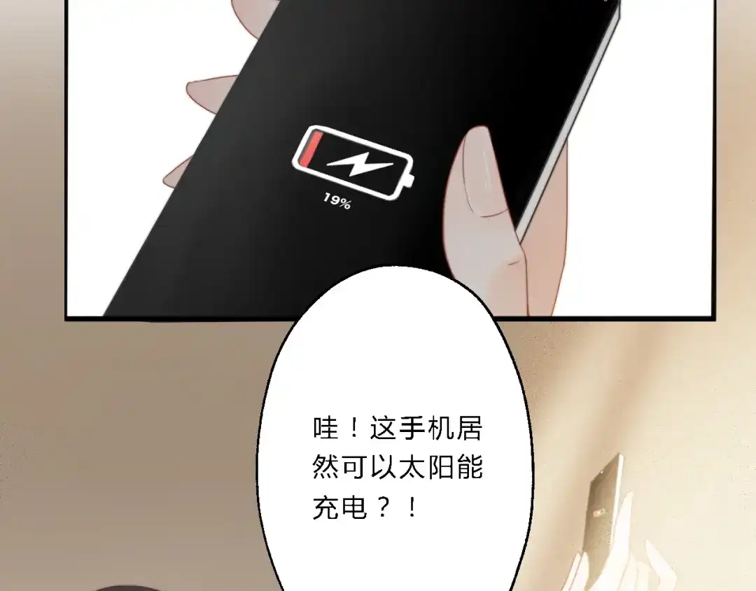 《总有刁民想害朕》第9话 我的特殊能力！ 第49页