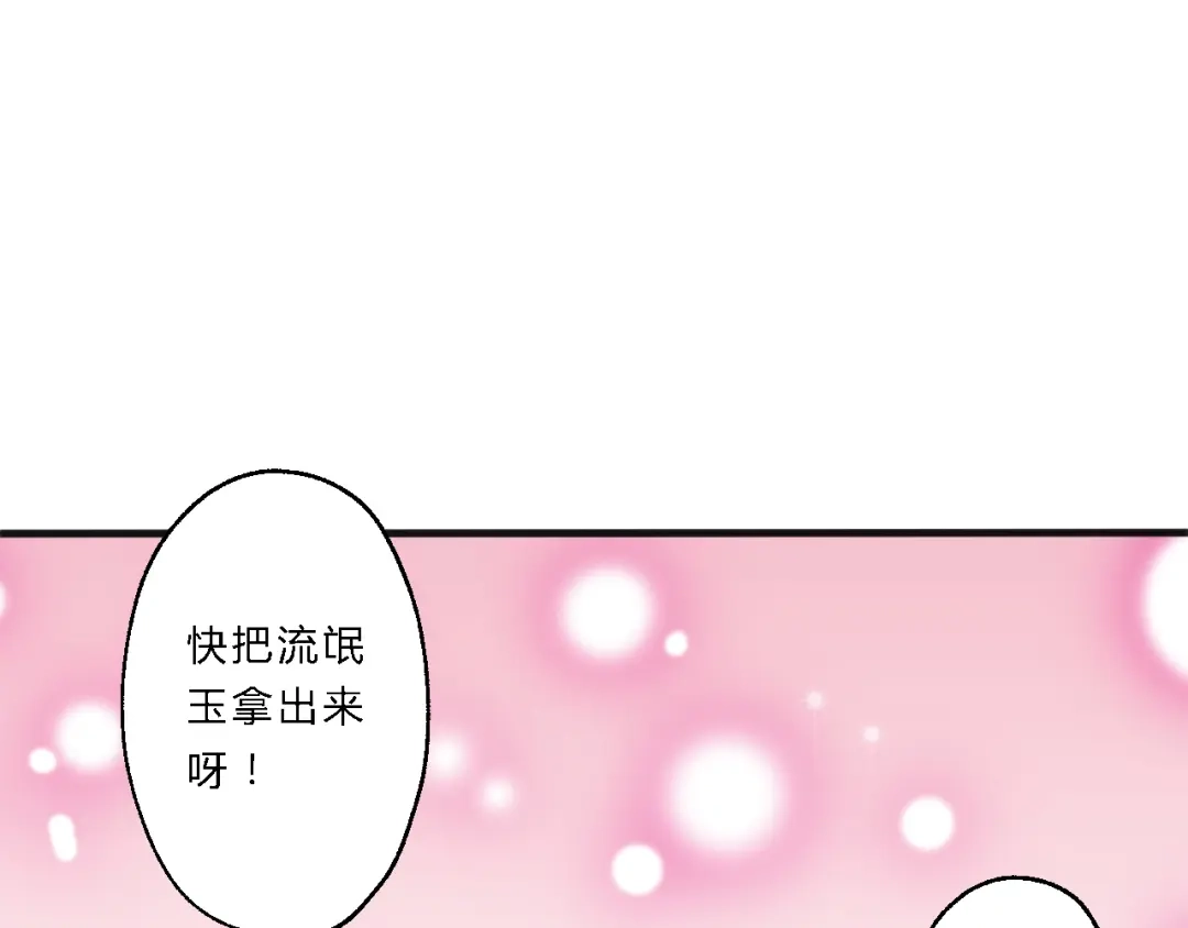 《总有刁民想害朕》第9话 我的特殊能力！ 第28页