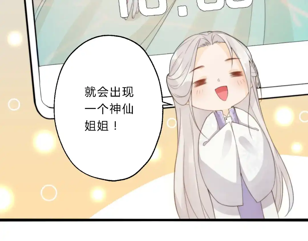 《总有刁民想害朕》第9话 我的特殊能力！ 第42页