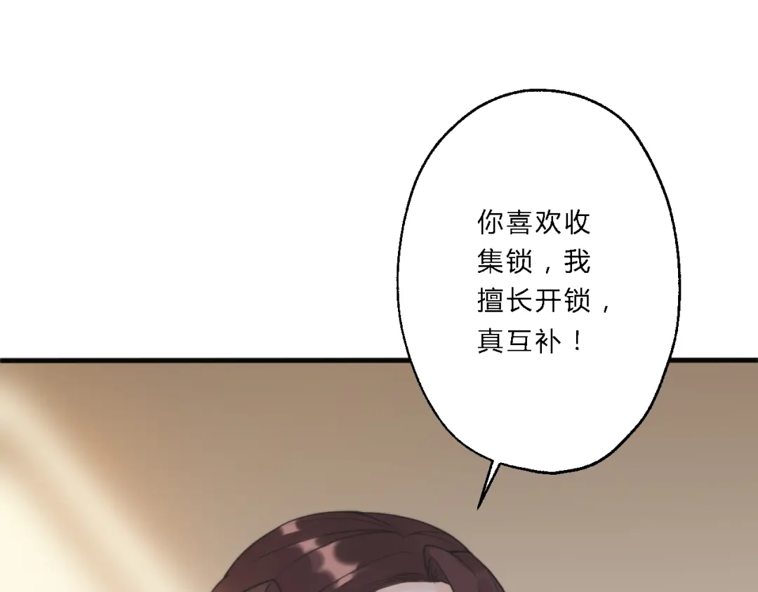 《总有刁民想害朕》第9话 我的特殊能力！ 第65页