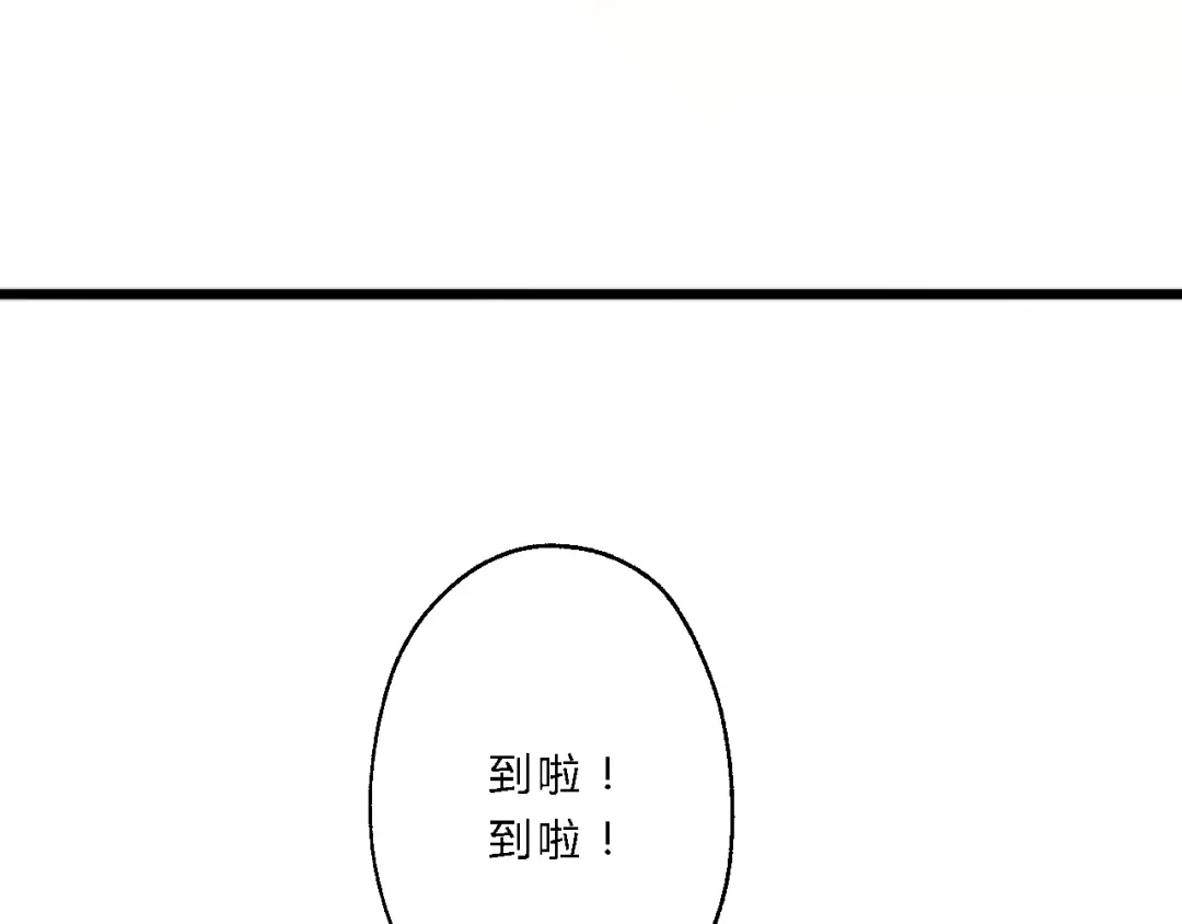 《总有刁民想害朕》第9话 我的特殊能力！ 第20页