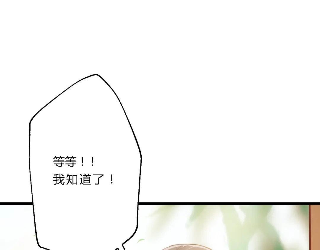 《总有刁民想害朕》第9话 我的特殊能力！ 第77页