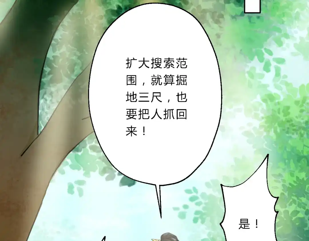《总有刁民想害朕》第9话 我的特殊能力！ 第10页