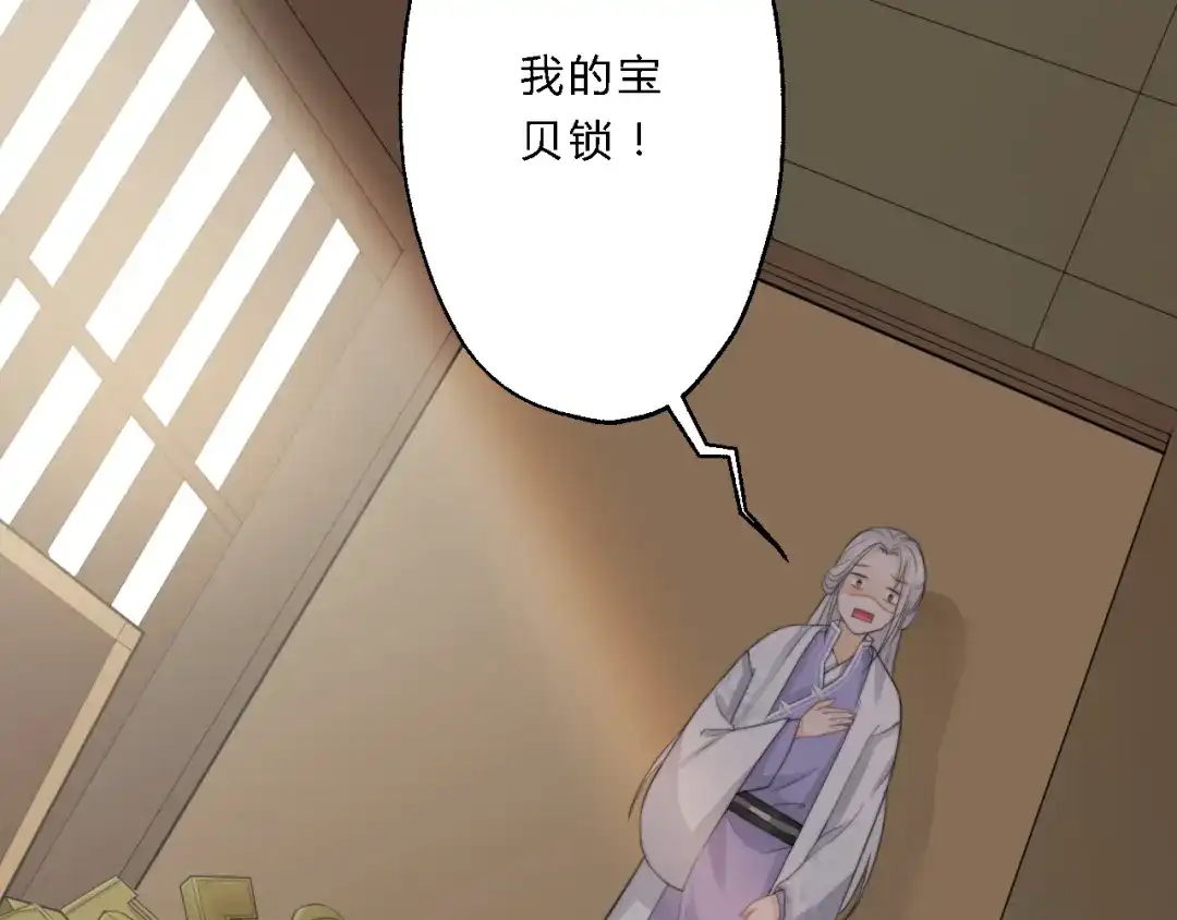 《总有刁民想害朕》第9话 我的特殊能力！ 第59页