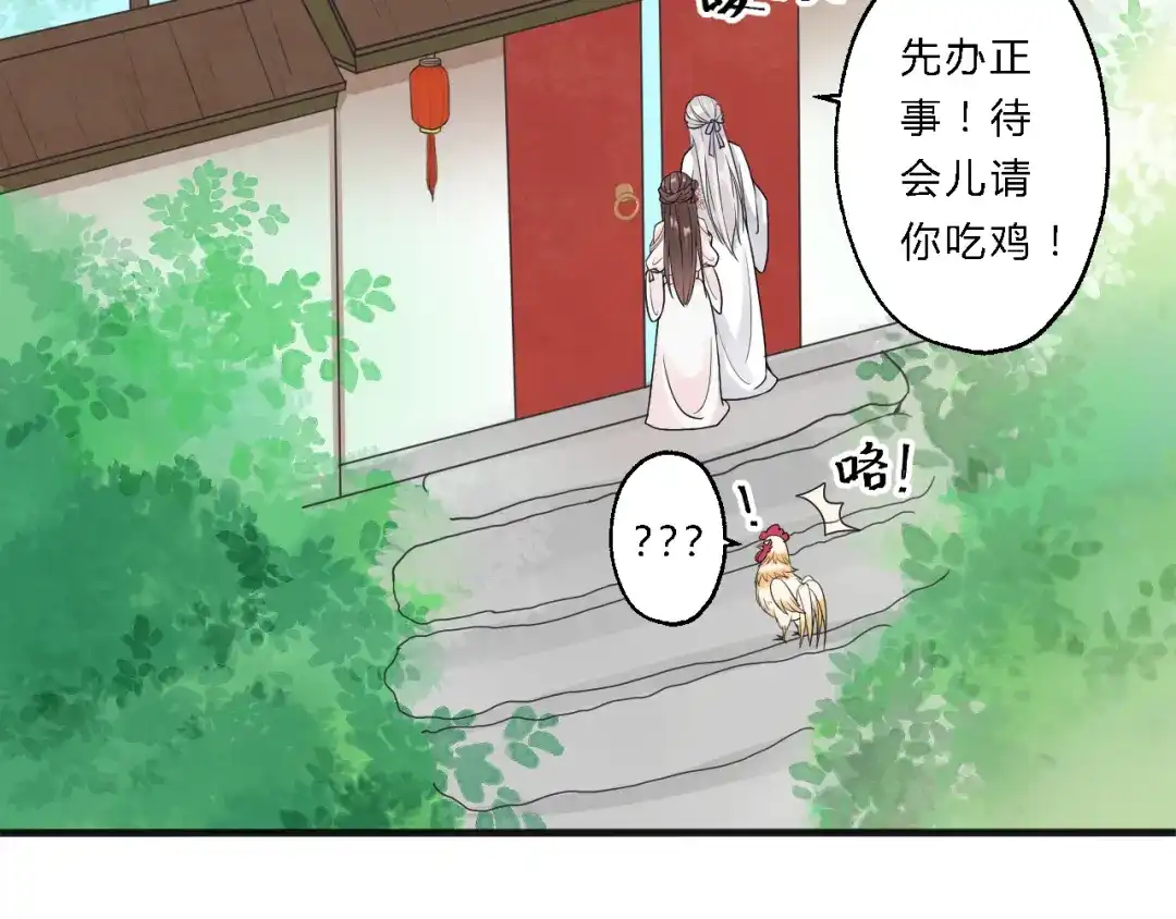 《总有刁民想害朕》第9话 我的特殊能力！ 第24页