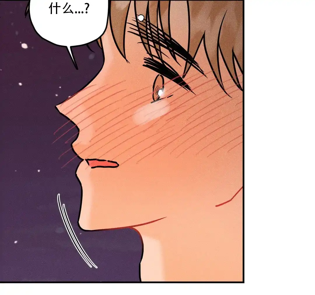 《奏爱》第100话 第4页