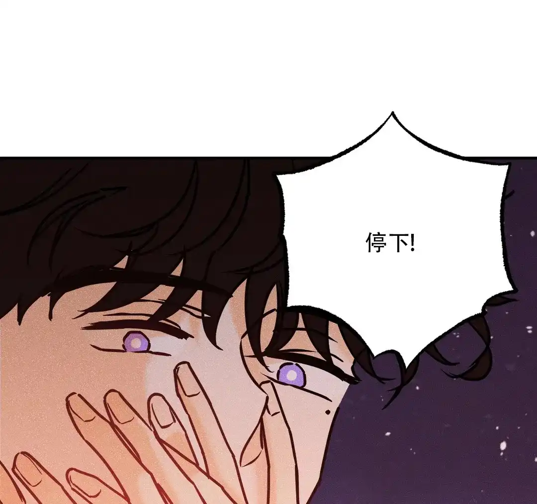 《奏爱》第100话 第15页