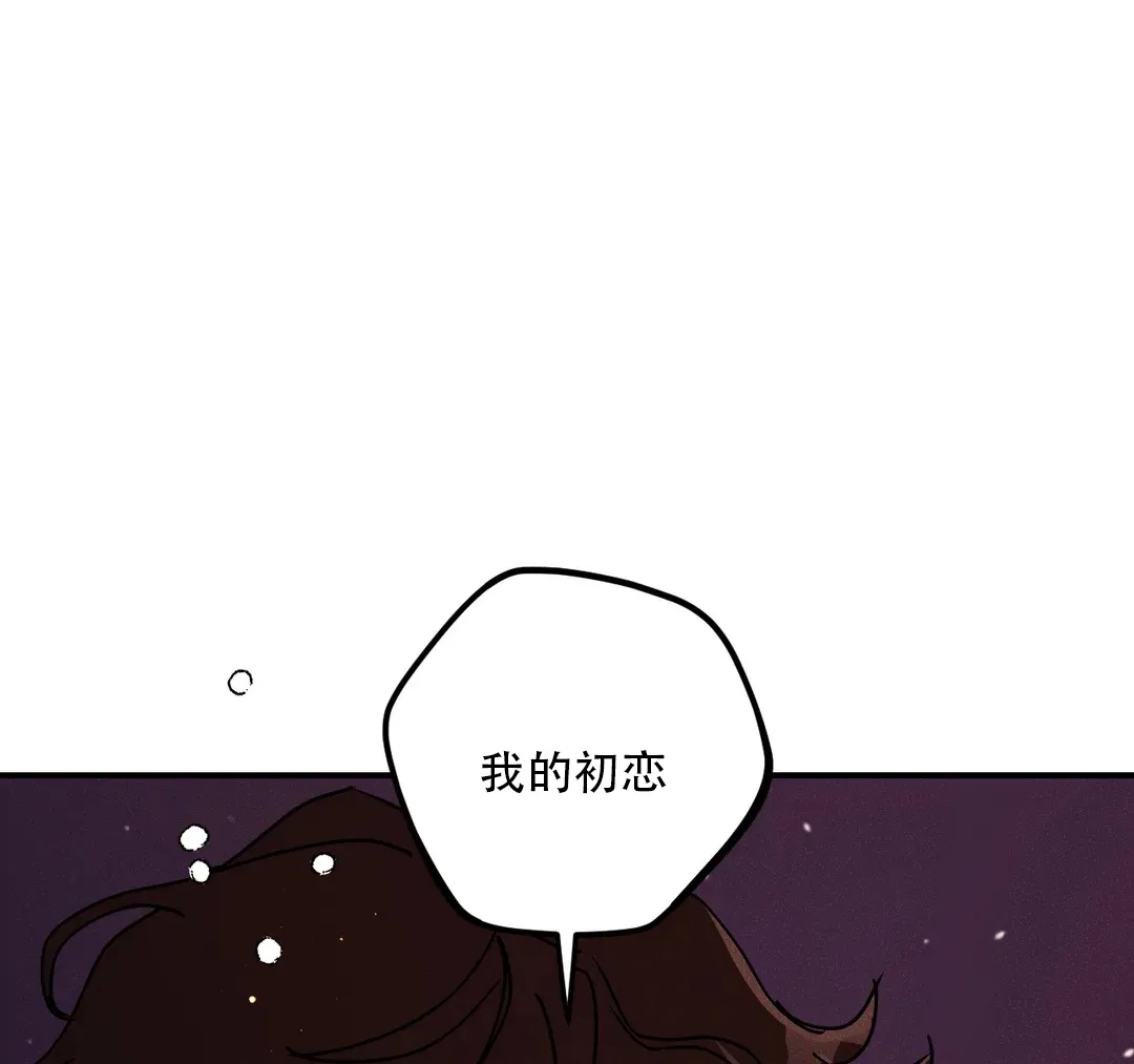 《奏爱》第100话 第5页