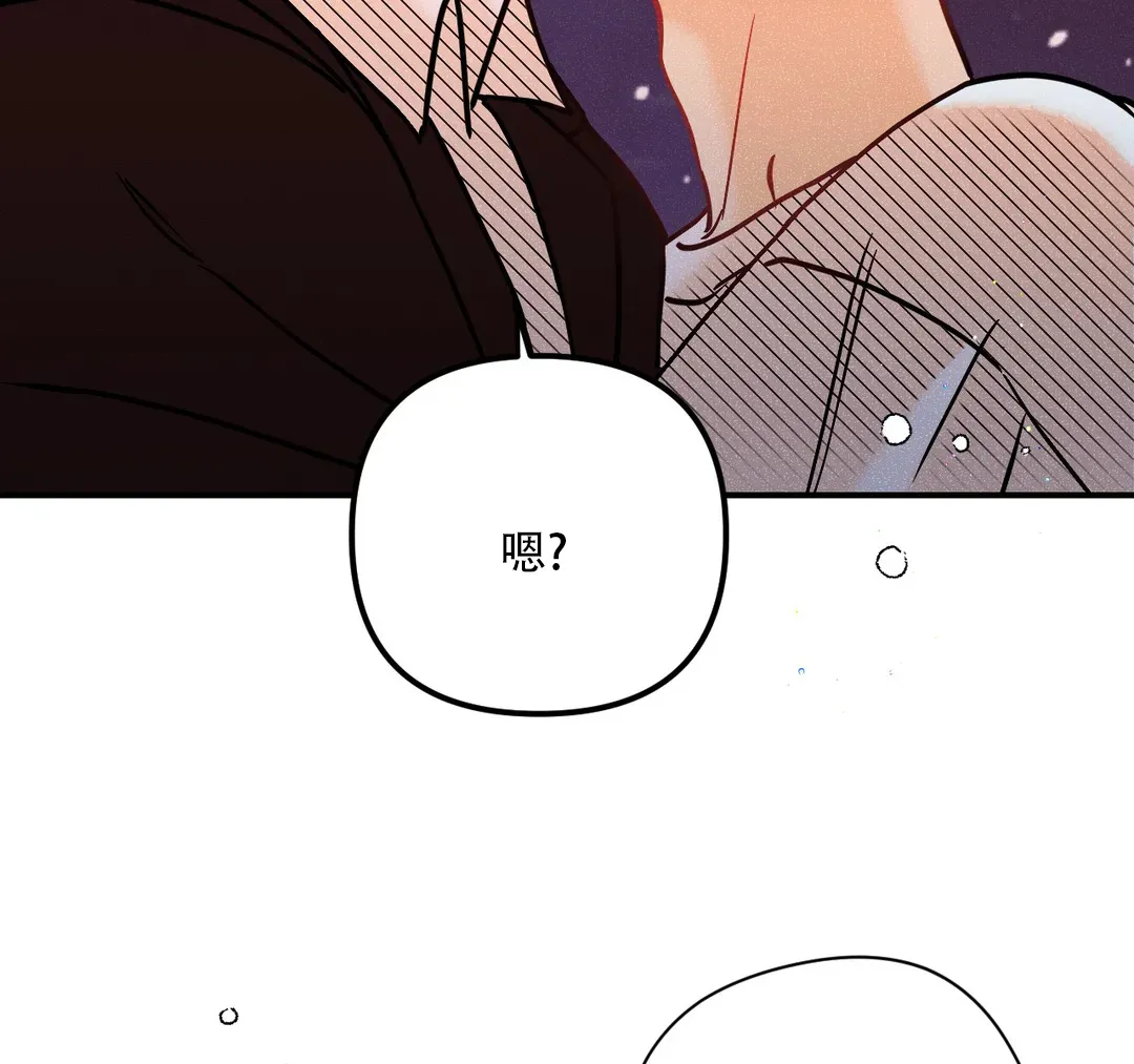 《奏爱》第100话 第29页