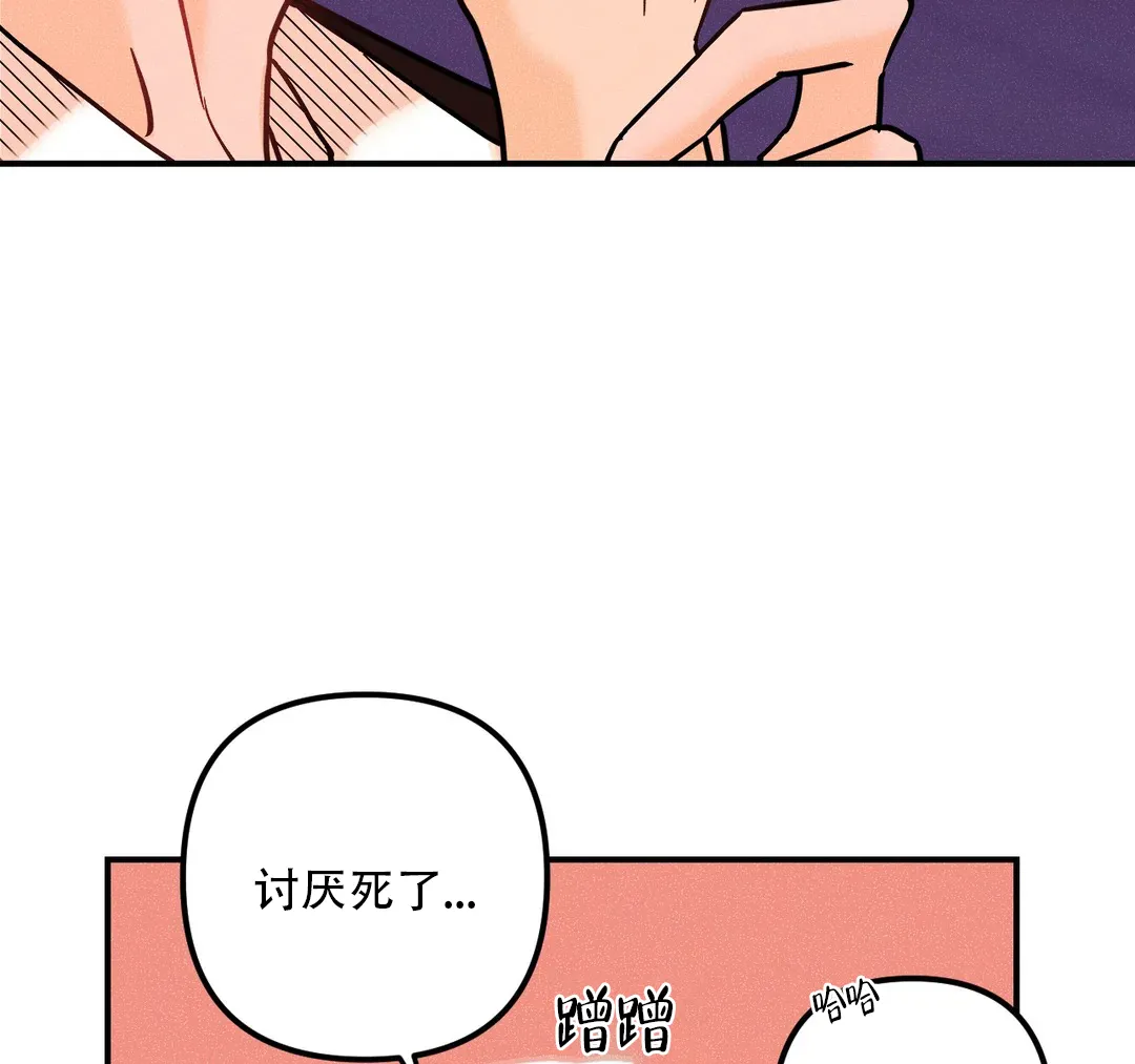 《奏爱》第100话 第24页