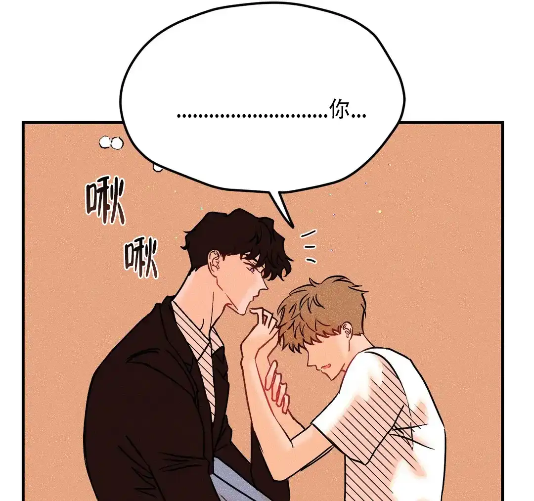 《奏爱》第100话 第19页