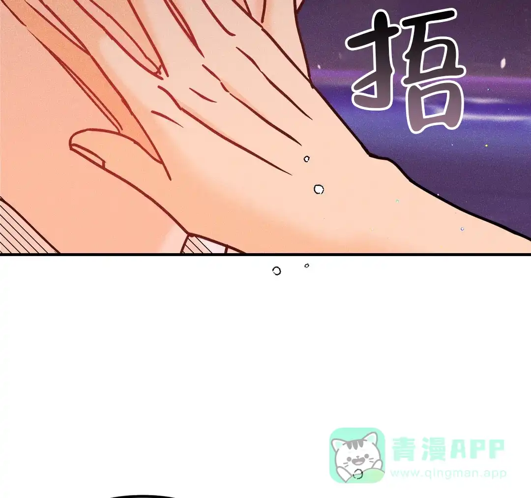 《奏爱》第100话 第16页